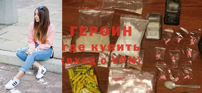 Героин Heroin  Великие Луки 