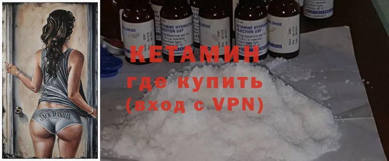 закладка  Великие Луки  Кетамин ketamine 